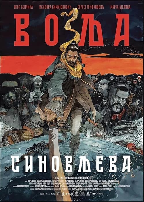 Son's Will film posteri